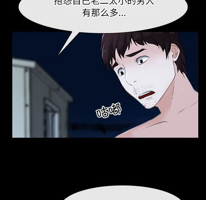 寻找初恋 - 第16話 - page 124