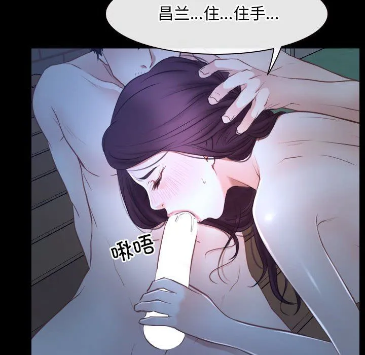 寻找初恋 - 第16話 - page 125