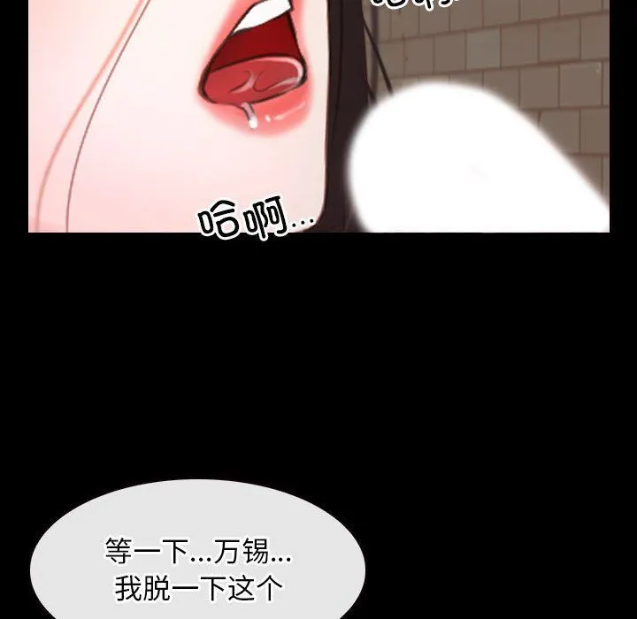 寻找初恋 - 第16話 - page 130