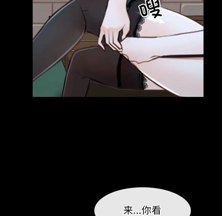 寻找初恋 - 第16話 - page 134