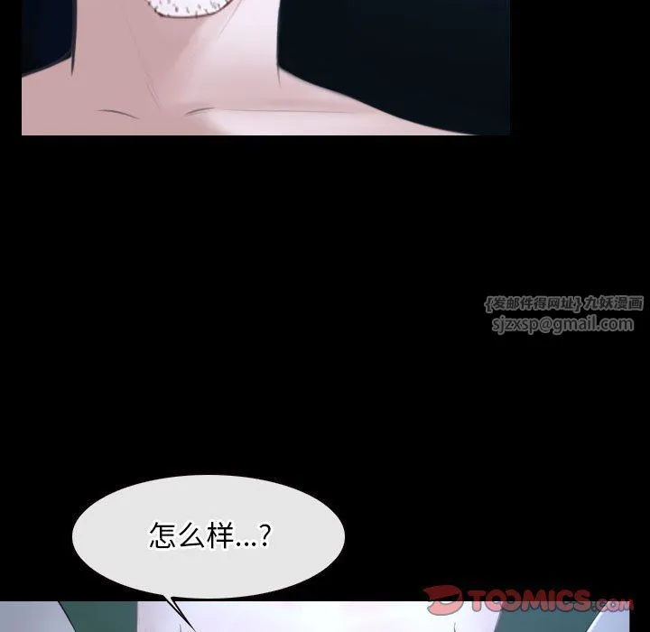 寻找初恋 - 第16話 - page 138