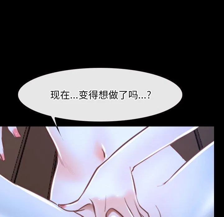 寻找初恋 - 第16話 - page 140