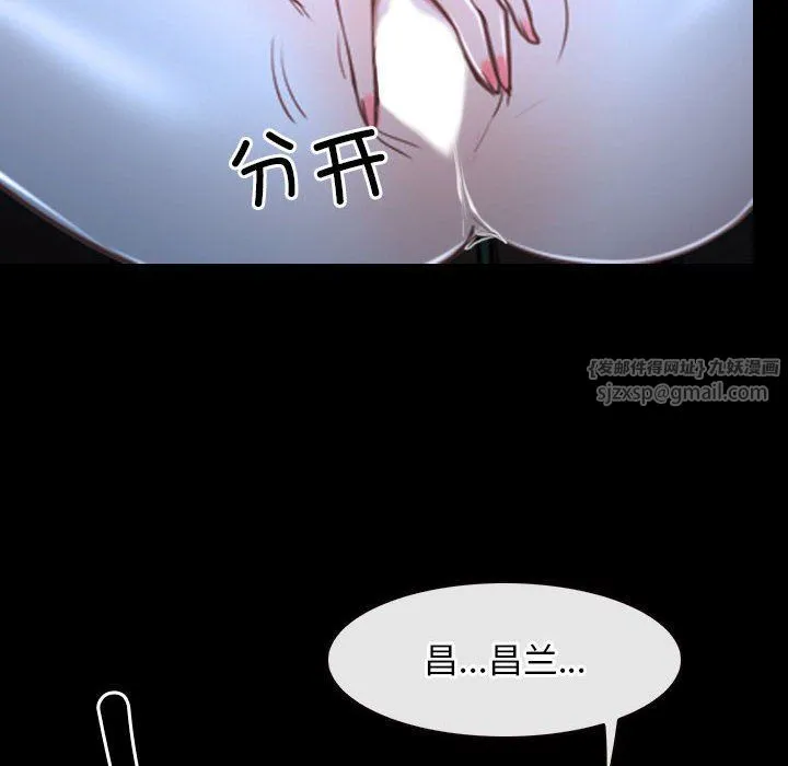 寻找初恋 - 第16話 - page 141
