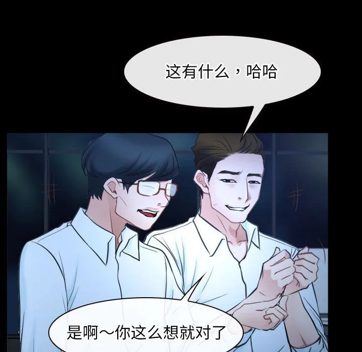 寻找初恋 - 第16話 - page 146