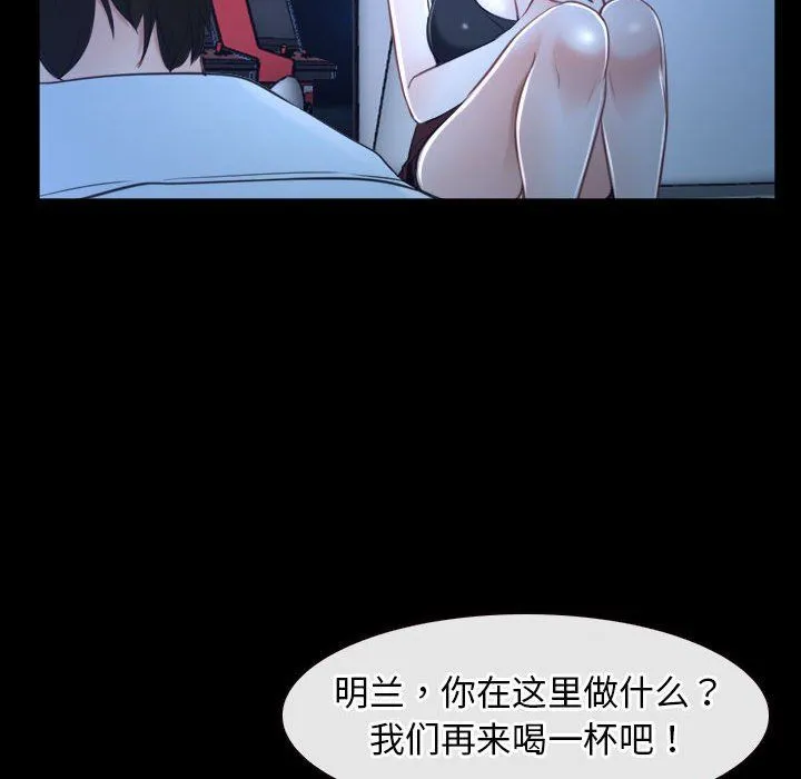 寻找初恋 - 第16話 - page 148