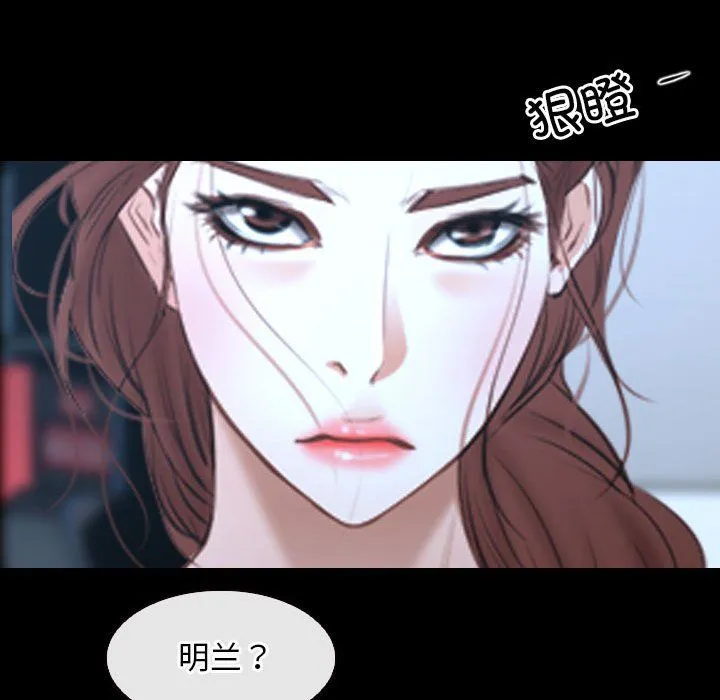 寻找初恋 - 第16話 - page 151