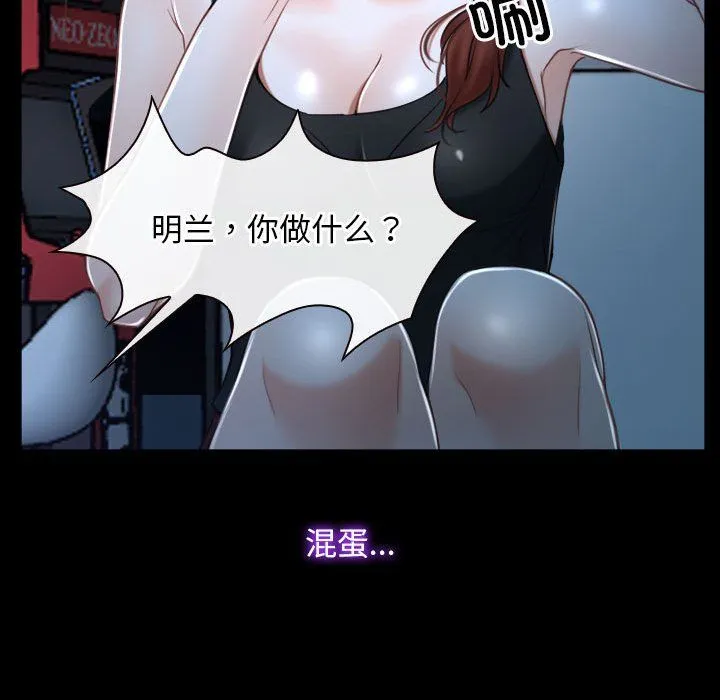 寻找初恋 - 第16話 - page 153