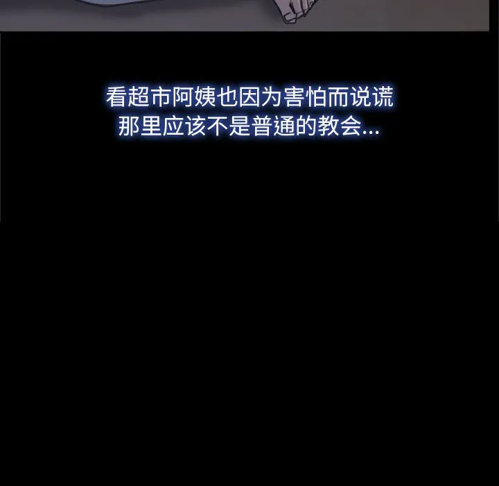 寻找初恋 - 第21話 - page 7