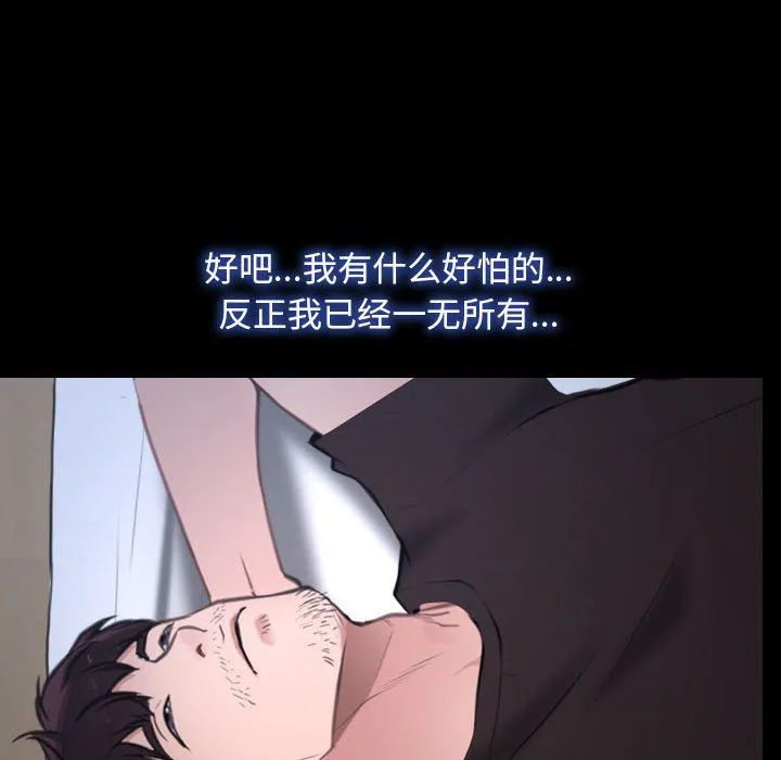 寻找初恋 - 第21話 - page 8