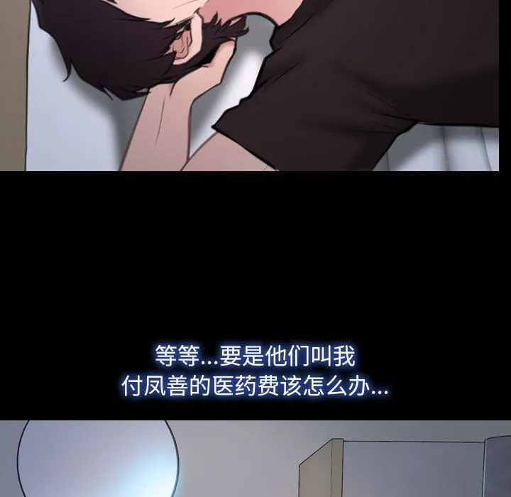 寻找初恋 - 第21話 - page 9