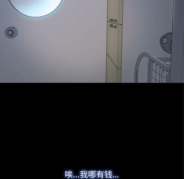寻找初恋 - 第21話 - page 10