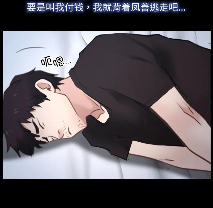 寻找初恋 - 第21話 - page 11