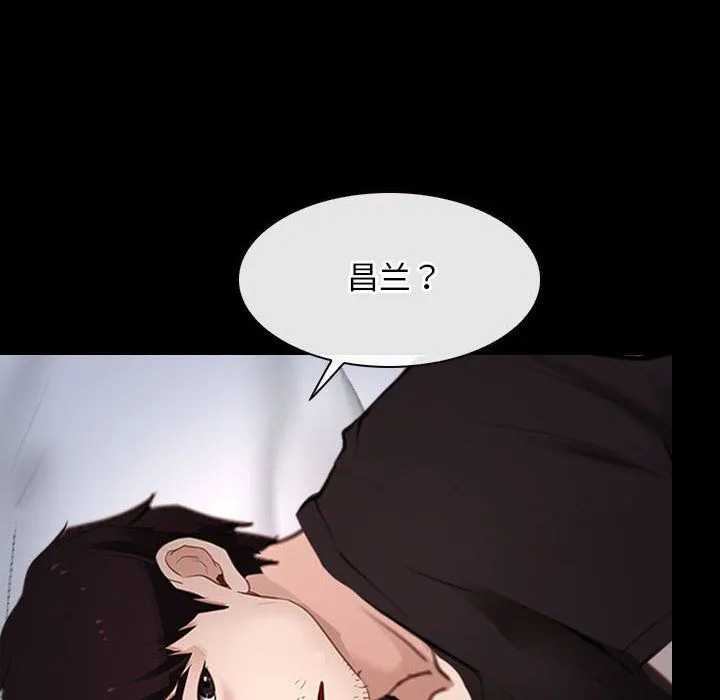 寻找初恋 - 第21話 - page 14
