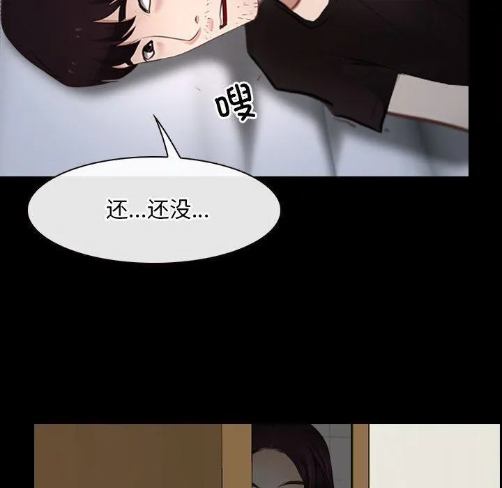 寻找初恋 - 第21話 - page 15