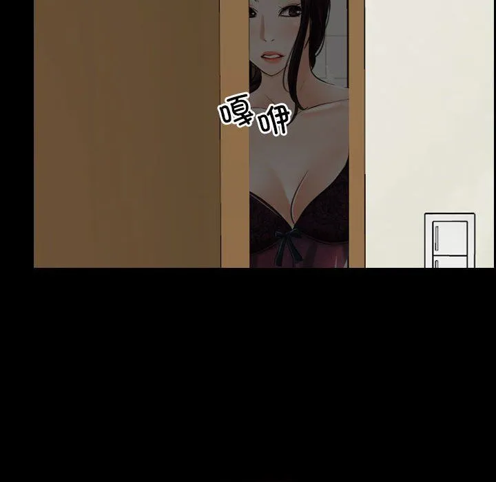 寻找初恋 - 第21話 - page 16