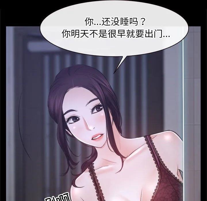 寻找初恋 - 第21話 - page 17