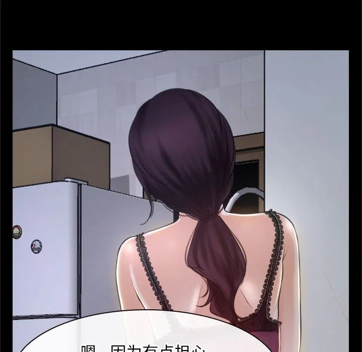 寻找初恋 - 第21話 - page 19