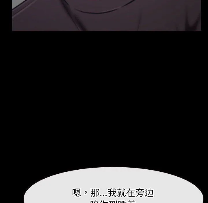 寻找初恋 - 第21話 - page 23