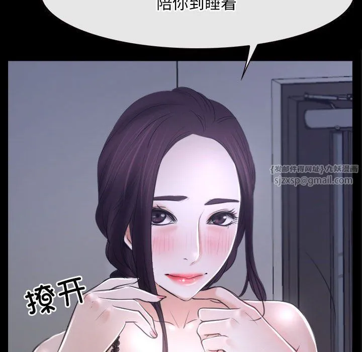 寻找初恋 - 第21話 - page 24