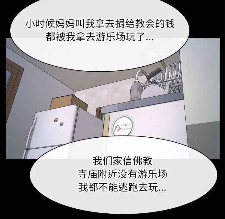 寻找初恋 - 第21話 - page 31