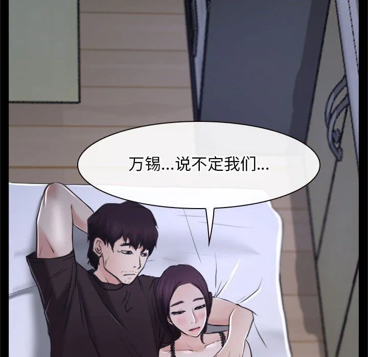 寻找初恋 - 第21話 - page 33