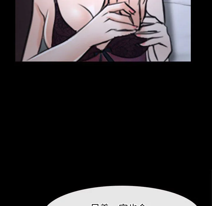 寻找初恋 - 第21話 - page 37