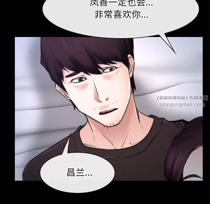 寻找初恋 - 第21話 - page 38
