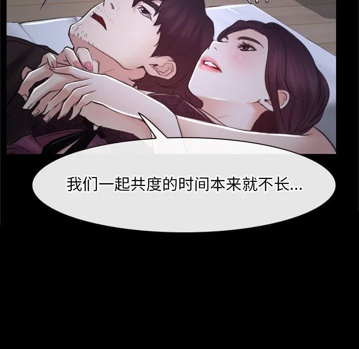 寻找初恋 - 第21話 - page 40