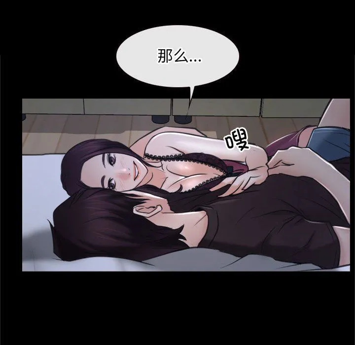 寻找初恋 - 第21話 - page 41