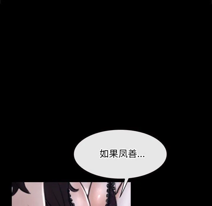 寻找初恋 - 第21話 - page 42