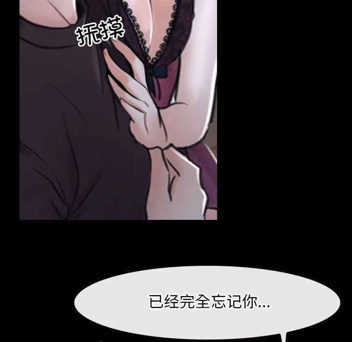 寻找初恋 - 第21話 - page 43