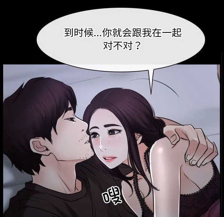 寻找初恋 - 第21話 - page 45