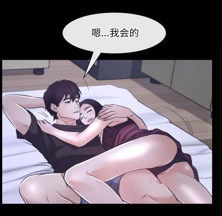 寻找初恋 - 第21話 - page 47
