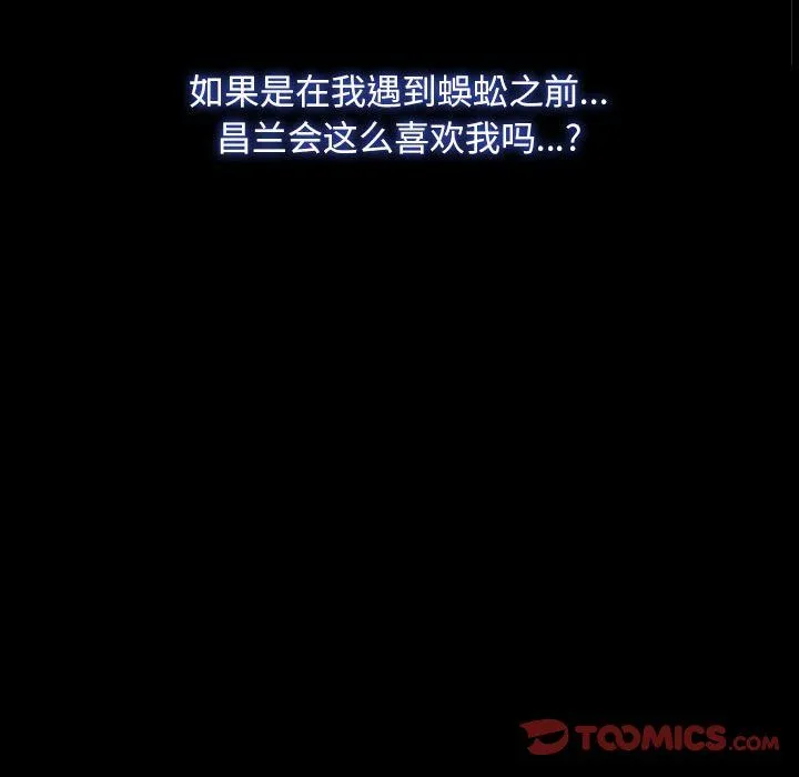 寻找初恋 - 第21話 - page 48