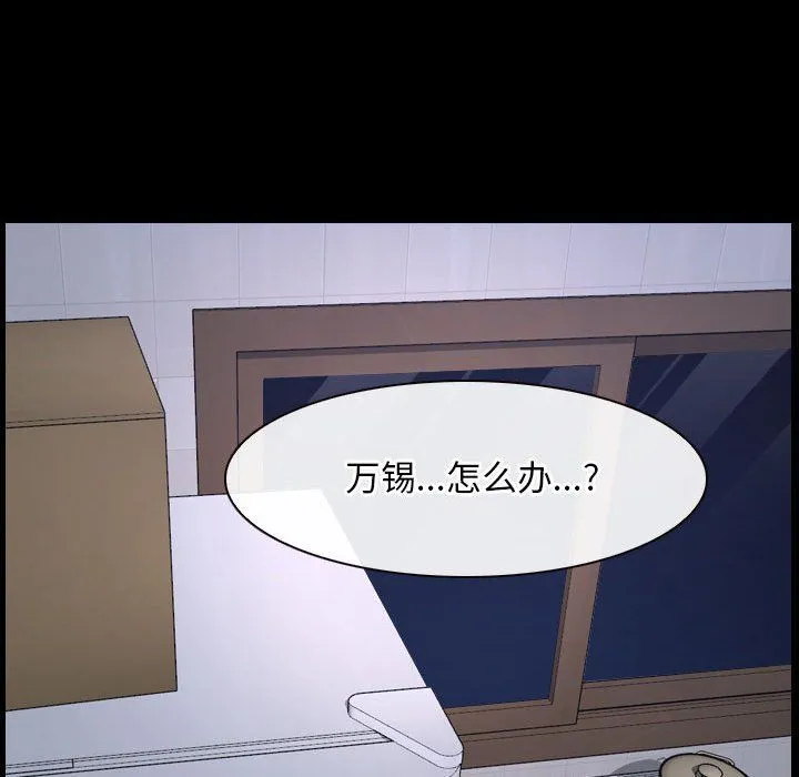 寻找初恋 - 第21話 - page 49