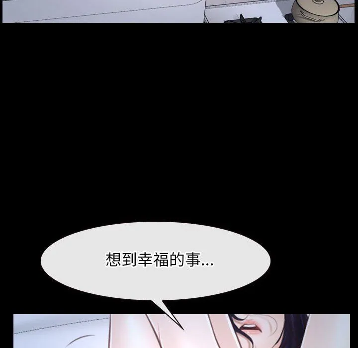 寻找初恋 - 第21話 - page 50