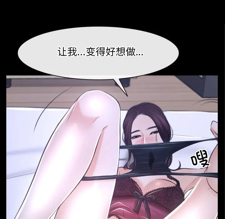 寻找初恋 - 第21話 - page 52
