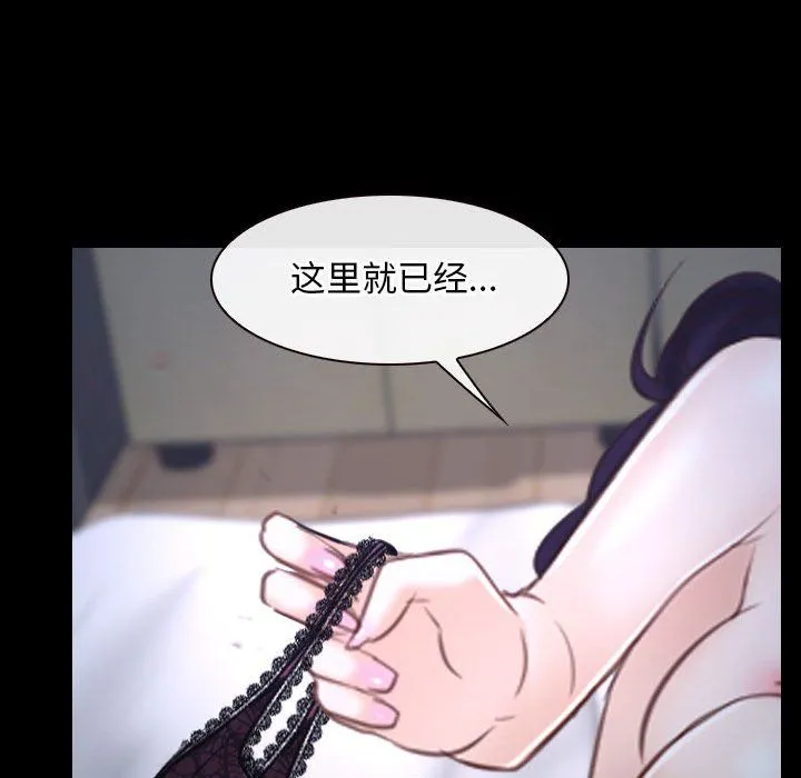 寻找初恋 - 第21話 - page 58