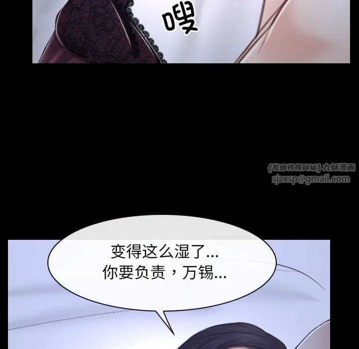 寻找初恋 - 第21話 - page 59