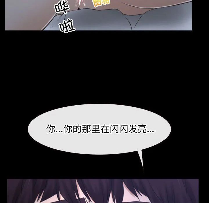 寻找初恋 - 第21話 - page 61
