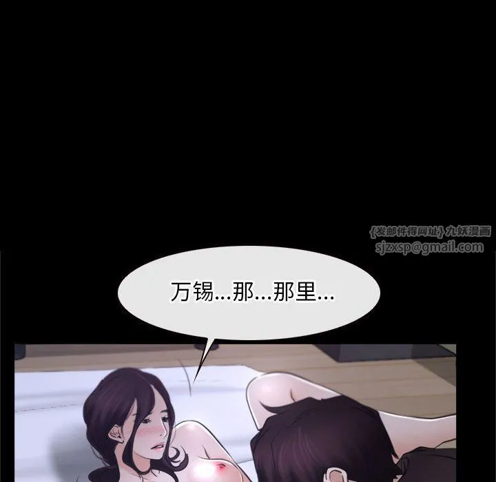 寻找初恋 - 第21話 - page 64