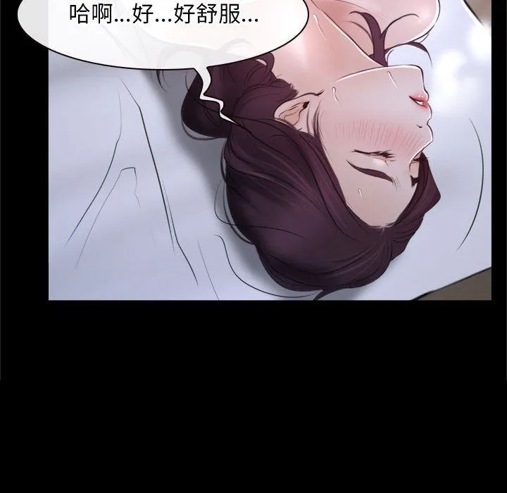 寻找初恋 - 第21話 - page 67