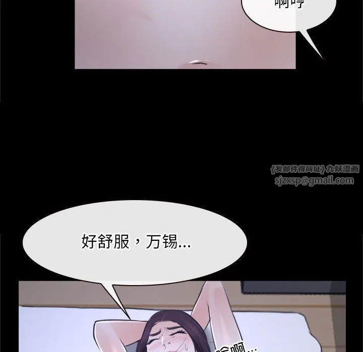 寻找初恋 - 第21話 - page 69