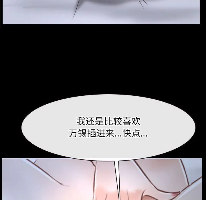 寻找初恋 - 第21話 - page 74