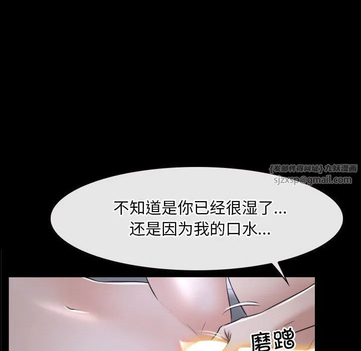 寻找初恋 - 第21話 - page 78