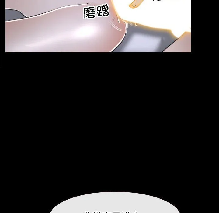 寻找初恋 - 第21話 - page 79