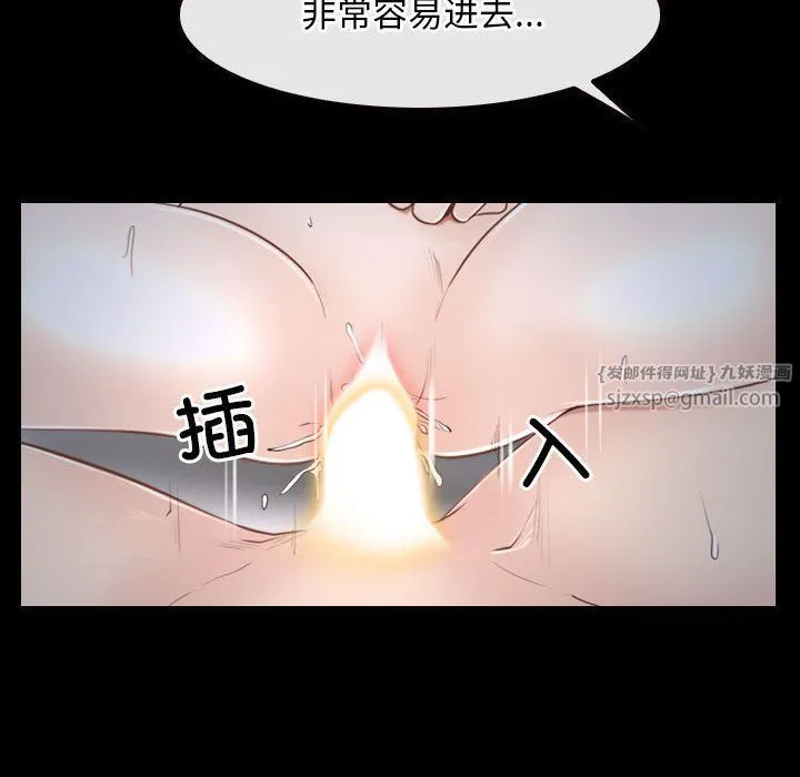 寻找初恋 - 第21話 - page 80