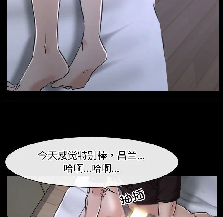 寻找初恋 - 第21話 - page 86