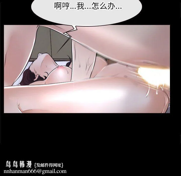 寻找初恋 - 第21話 - page 88