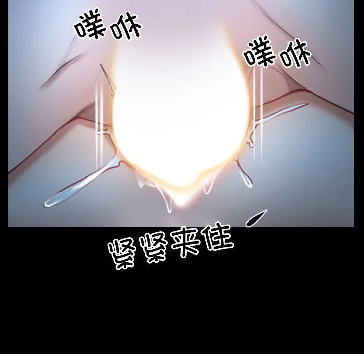 寻找初恋 - 第21話 - page 97